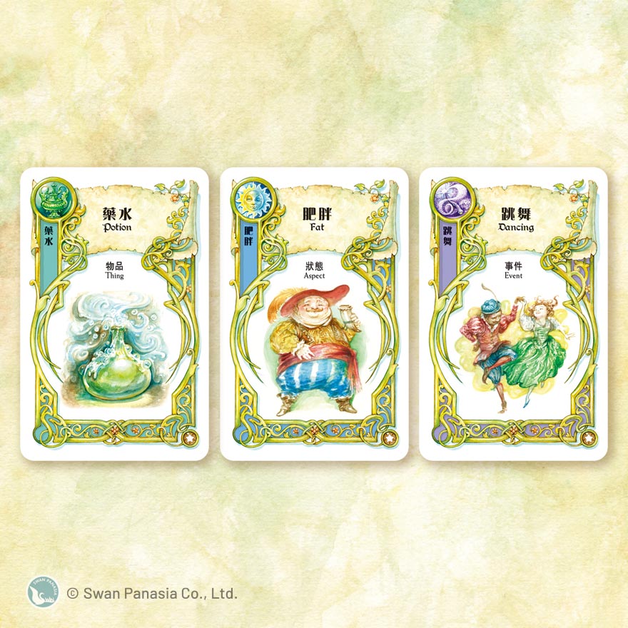 新天鵝堡桌遊｜ ONCE UPON A TIME ENCHANTING TALES EX.｜ 從前從前